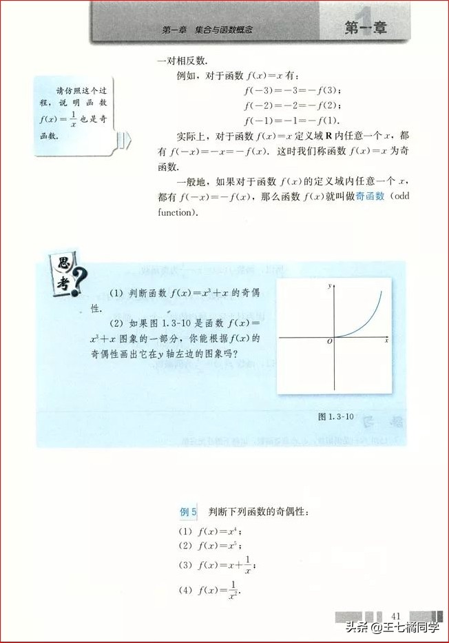 人教版高中数学必修一电子书课本,人教版高一物理必修一家教