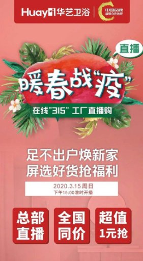 2018箭牌卫浴315促销活动,315卫浴活动和618哪个划算
