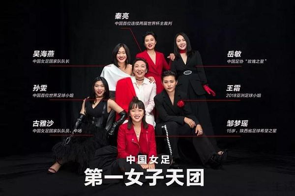 支付宝助推女足发展,十年十亿纯公益