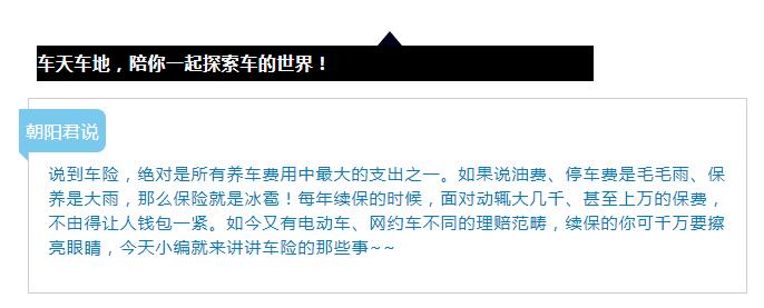 车险的坑,你踩过吗？现在来中石化也可以办理车险啦