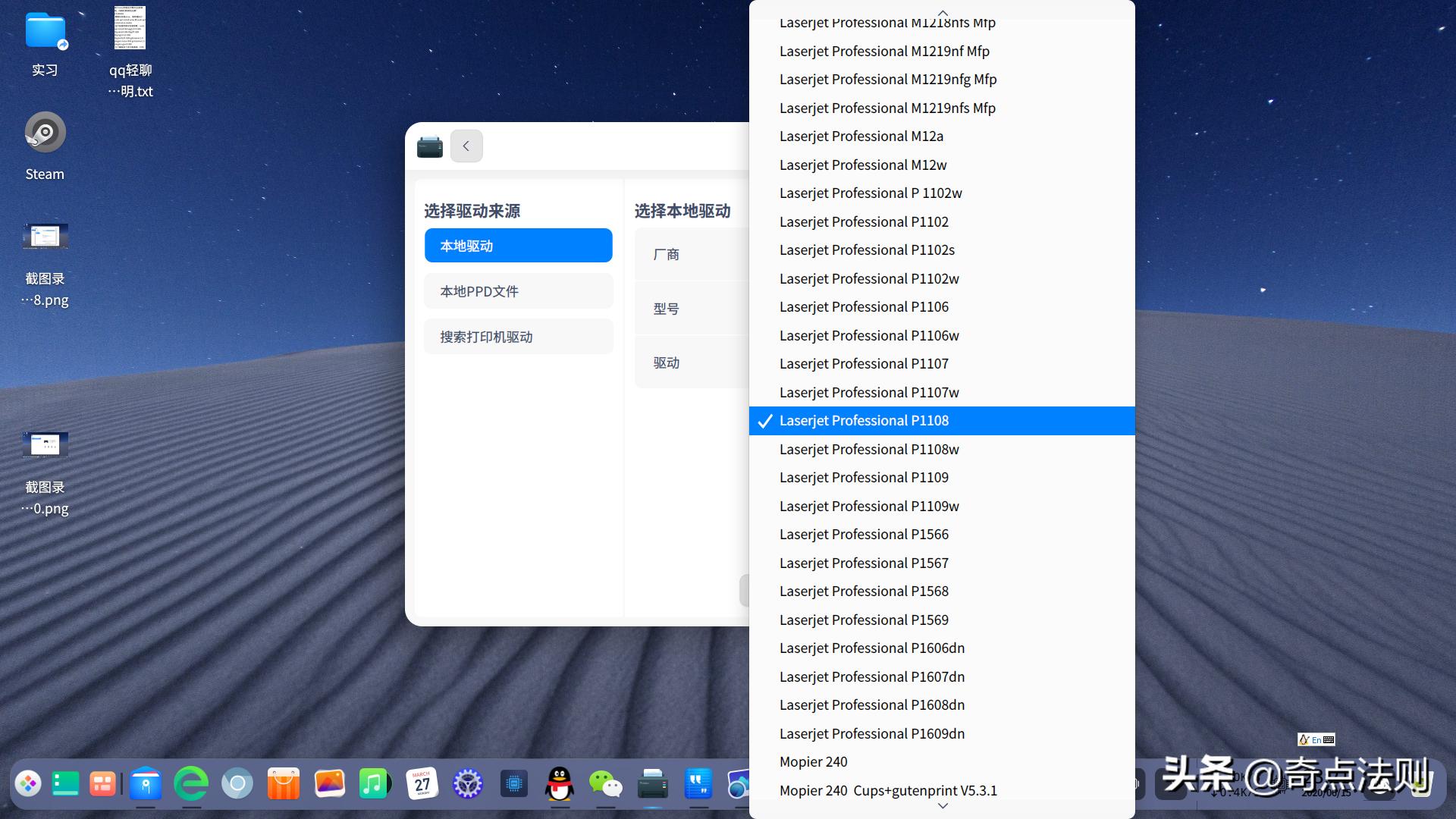 deepinlinux无法使用键盘,deepin系统linux怎么共享打印机