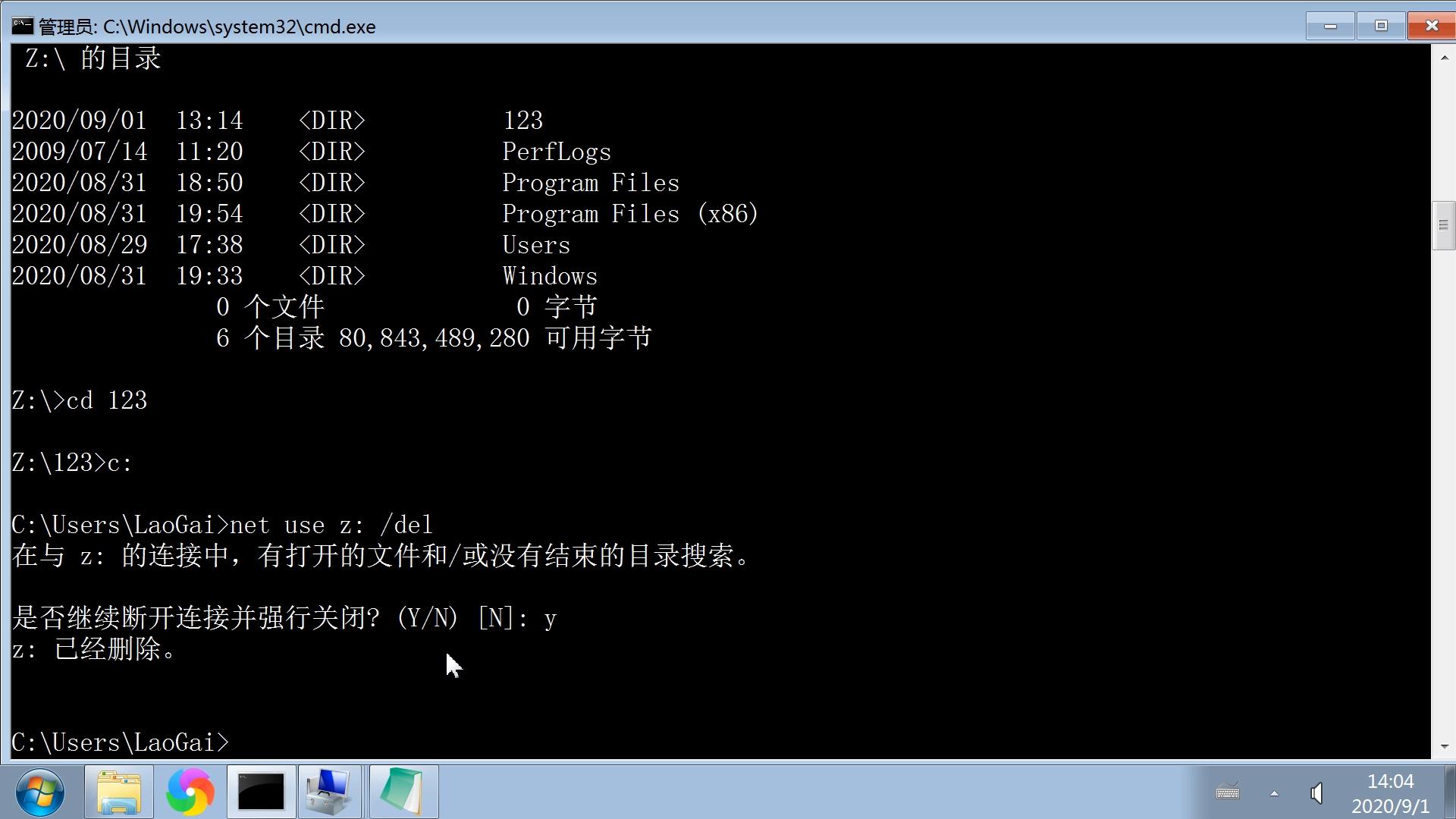 dos命令net,dos命令连接别人电脑