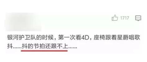 我花100块,在4D影院买了一场毒打