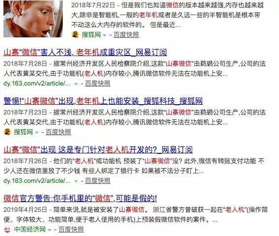 sorry，微信外挂的那些“高端技能”，禁用