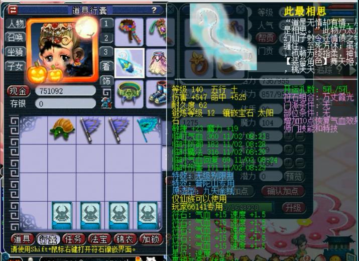 梦幻西游69全敏固伤普陀装备推荐,梦幻西游固伤普陀69灵饰搭配