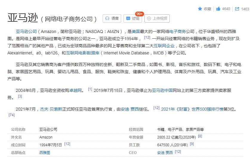 什么是亚马逊品牌,什么是亚马逊