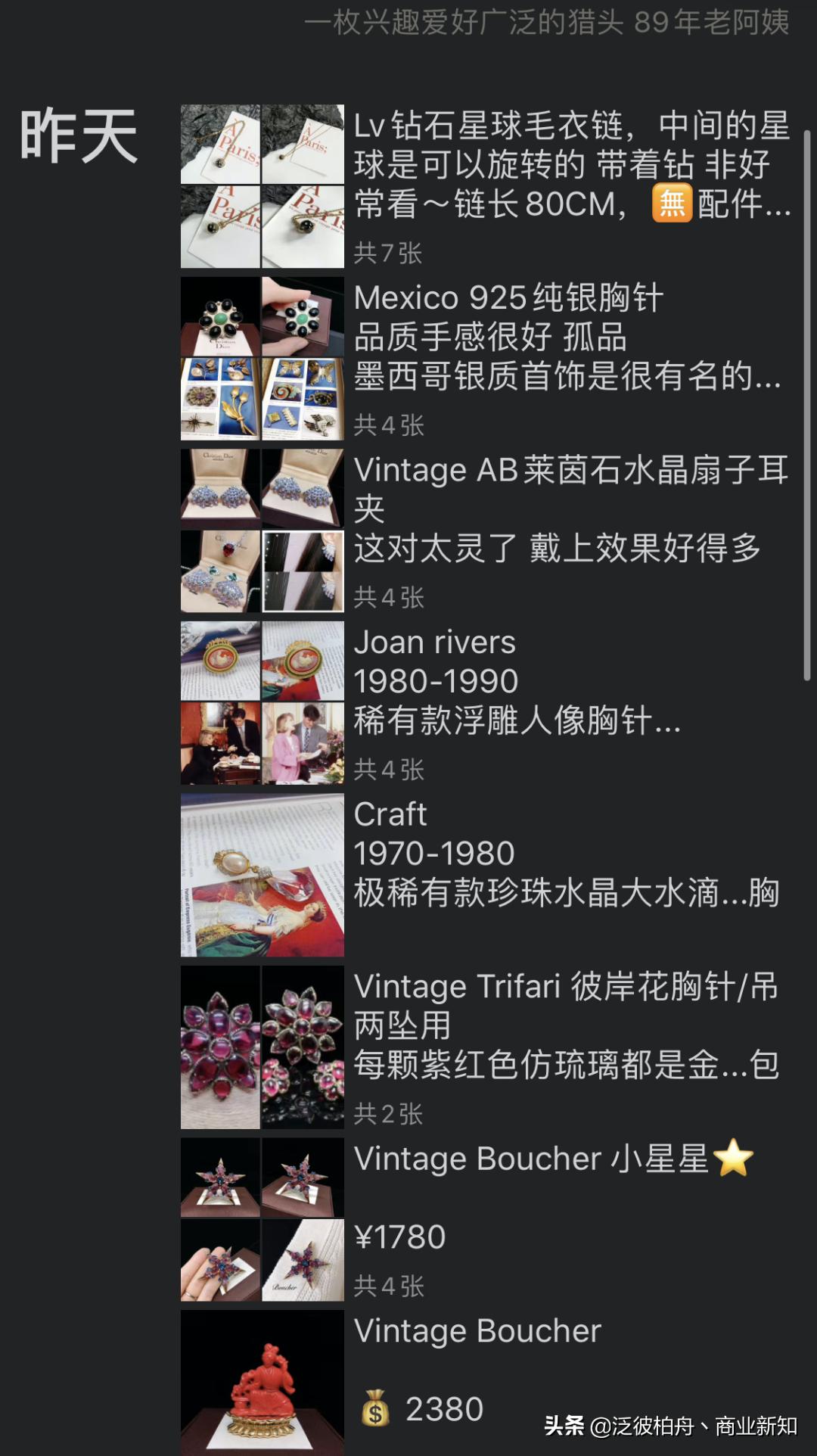 职场渡船人,职场摆渡猎头