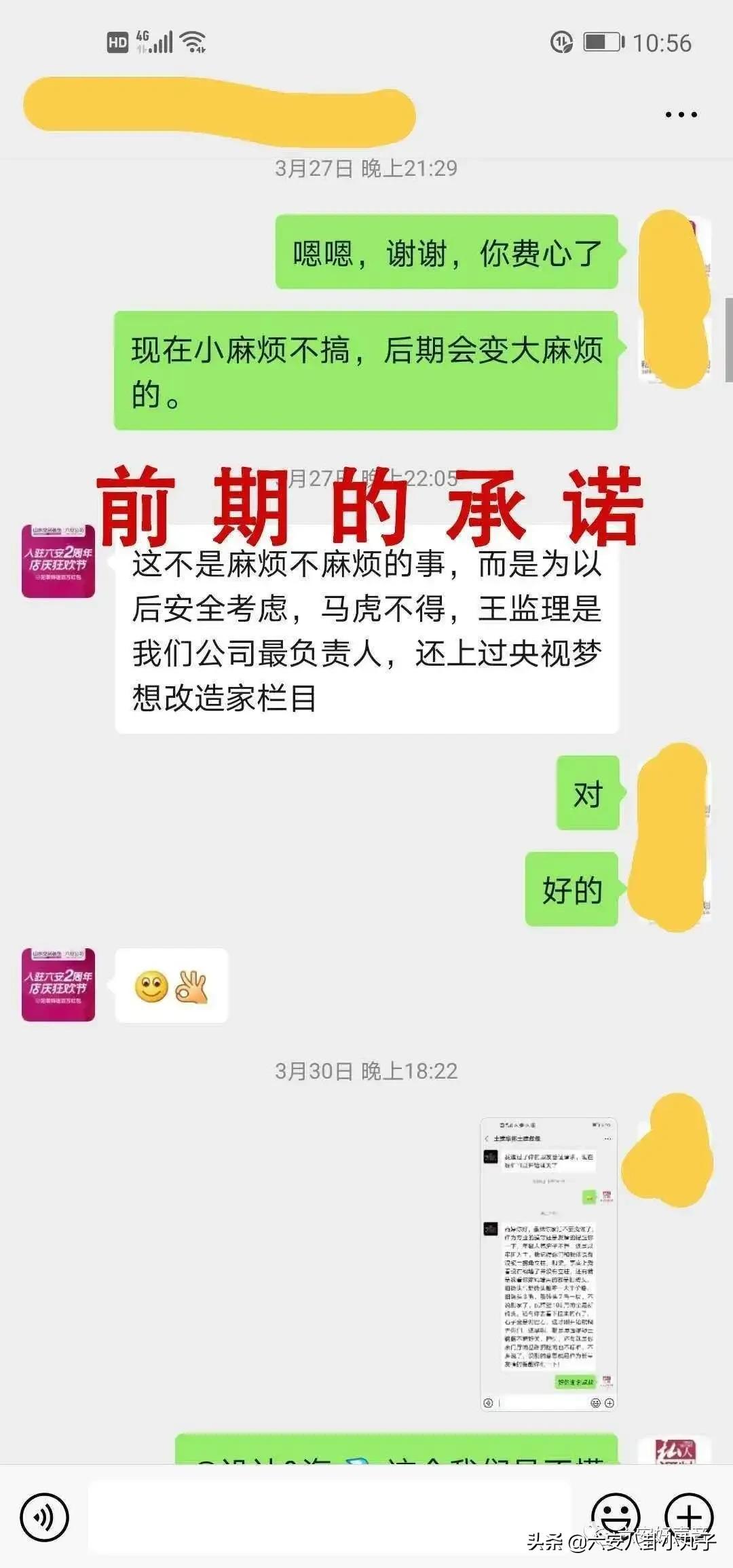 六安最差的装修公司,六安市最坑的装修公司是哪几家