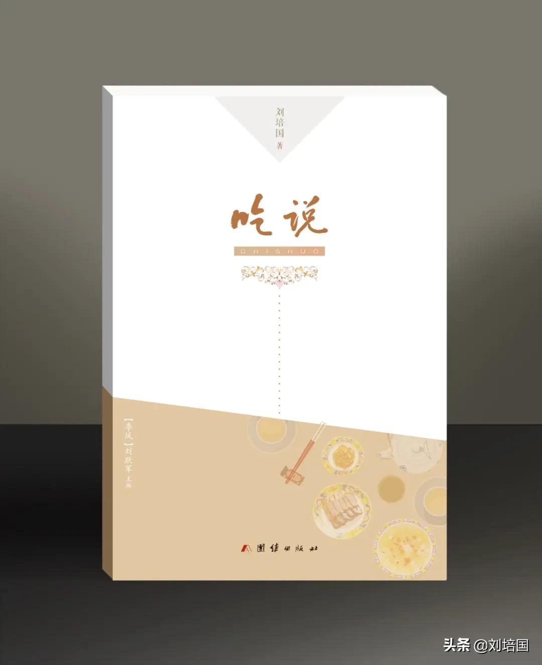 毕玉奇再访易有伍