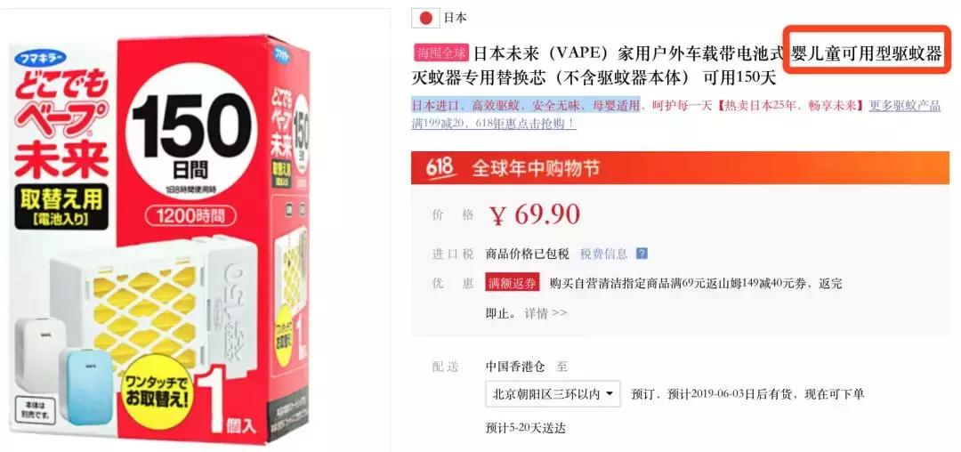 vape驱蚊水正品鉴定,vape驱蚊水原装进口
