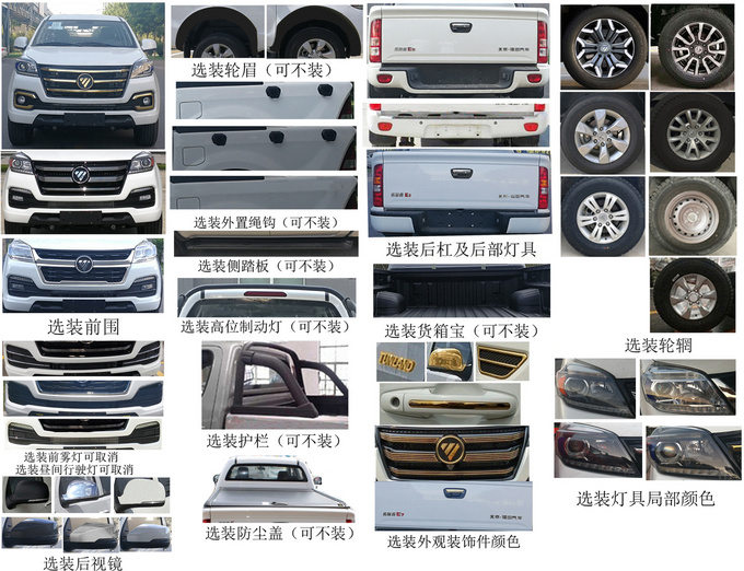 2021款福田皮卡拓陆者驭途9自动挡,福田拓陆者皮卡新车多少钱