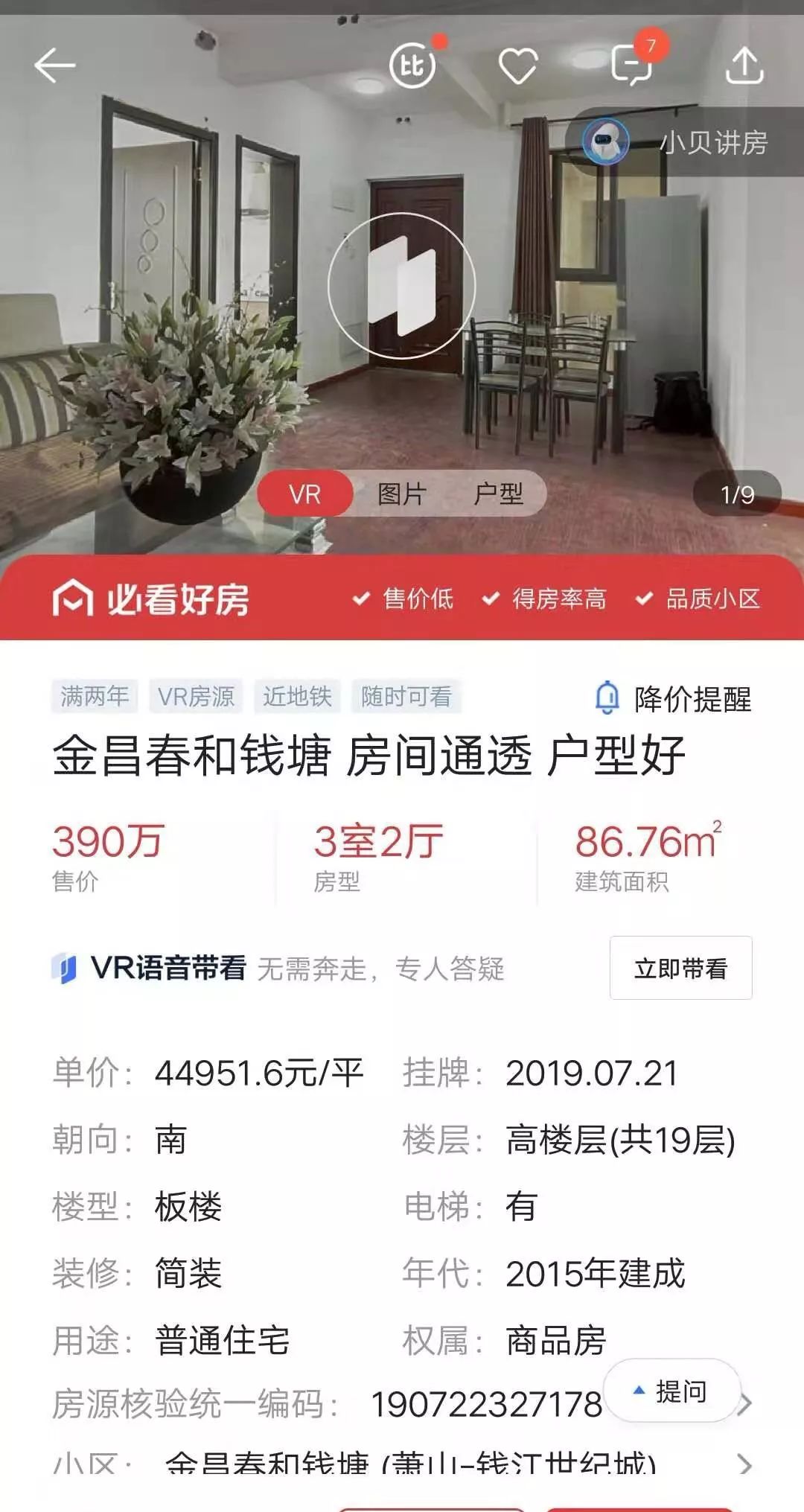 房开吃相难看，夸大其词丨再说一次，别再买这类房子了