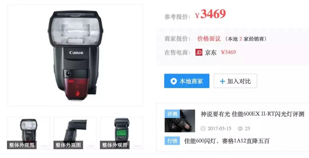 几百块的闪光灯和原厂有什么区别,几百块钱的镜片相差大吗