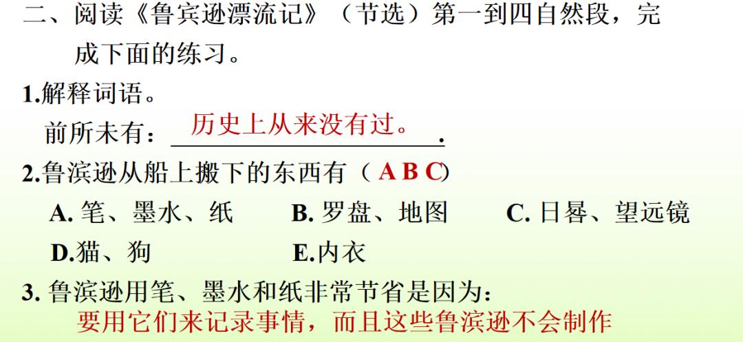 下学期语文常考看图写话,部编版六年级语文期末习题及答案