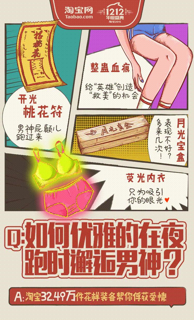 双十二海报大图,双十二海报主题手写