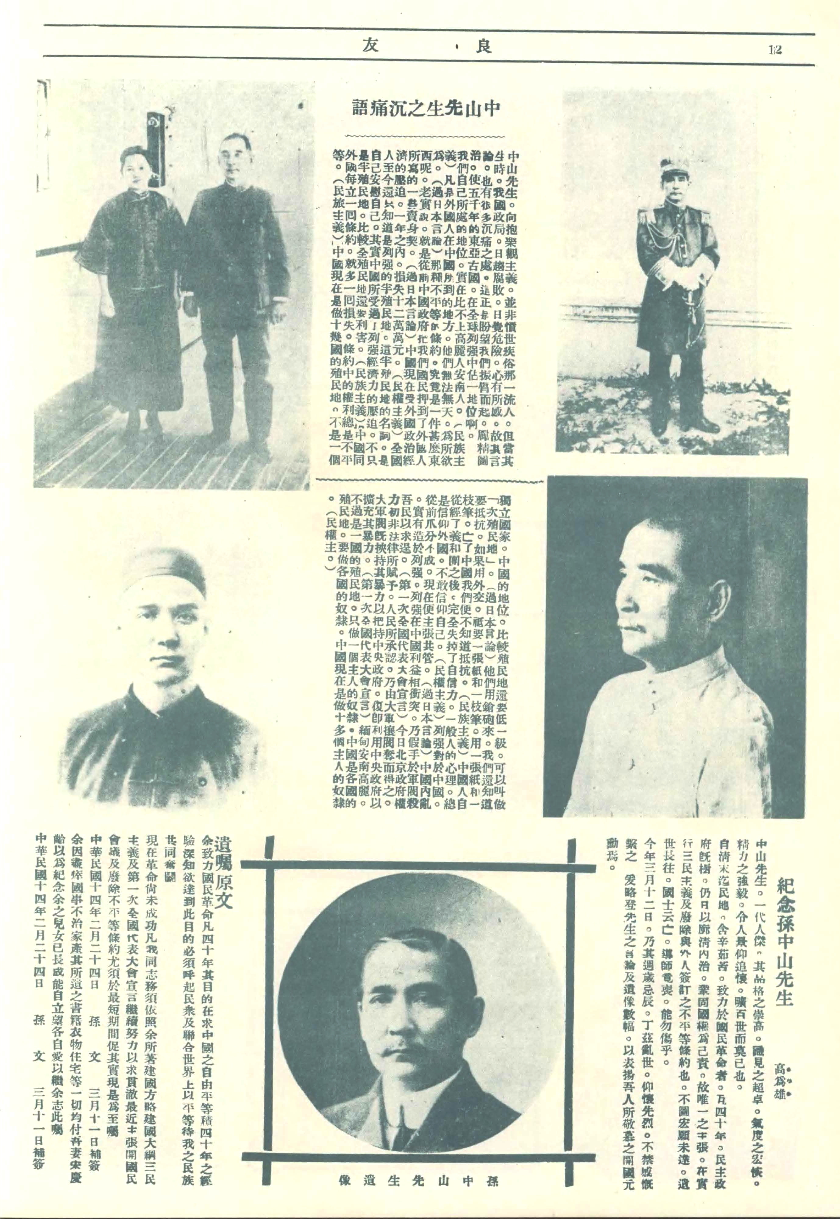 民国珍本,民国珍本珍藏版