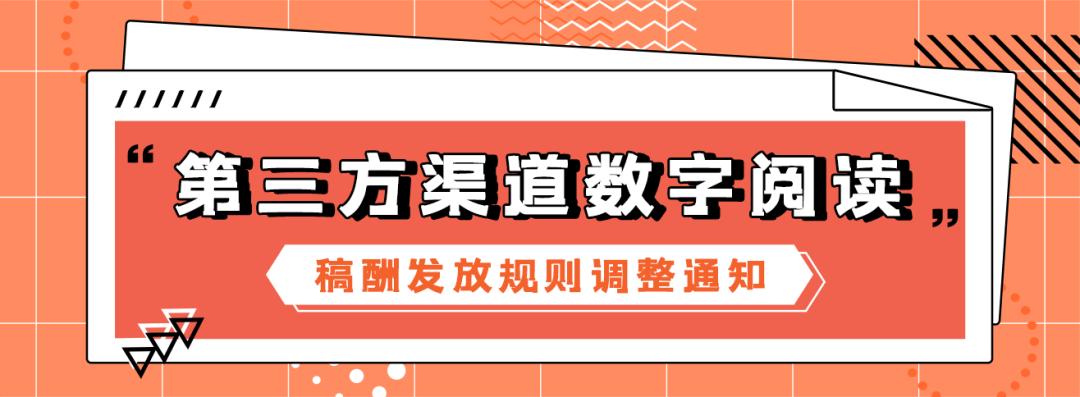 17k小说网稿费发放,17k保底签约稿费什么时候发