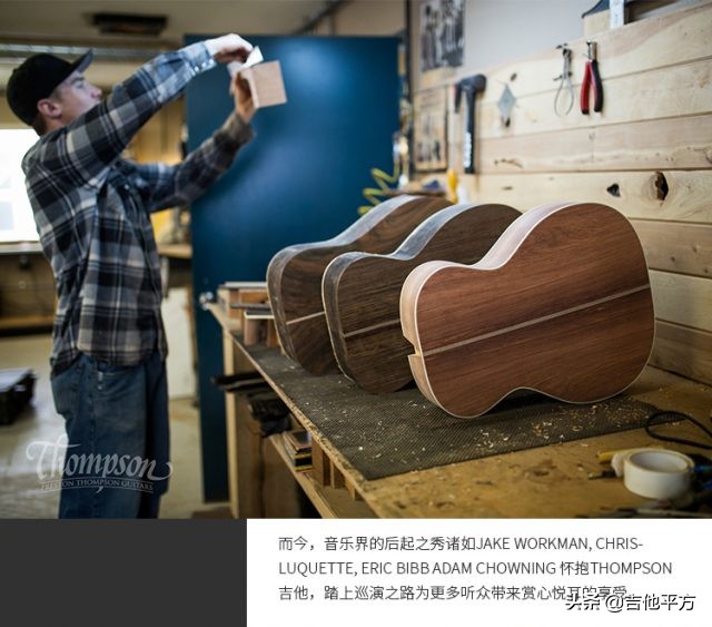 美国吉他品牌介绍,thompson吉他什么档次