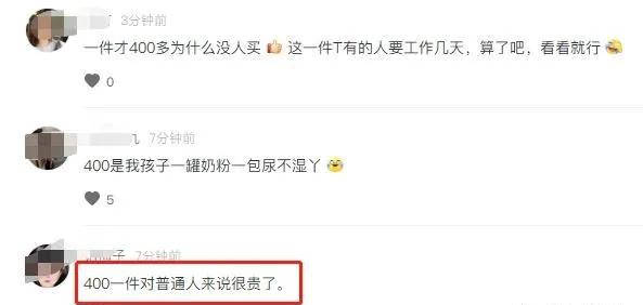 吴昕直播卖t恤400一件原视频,吴昕卖货卖400一件t恤原版视频