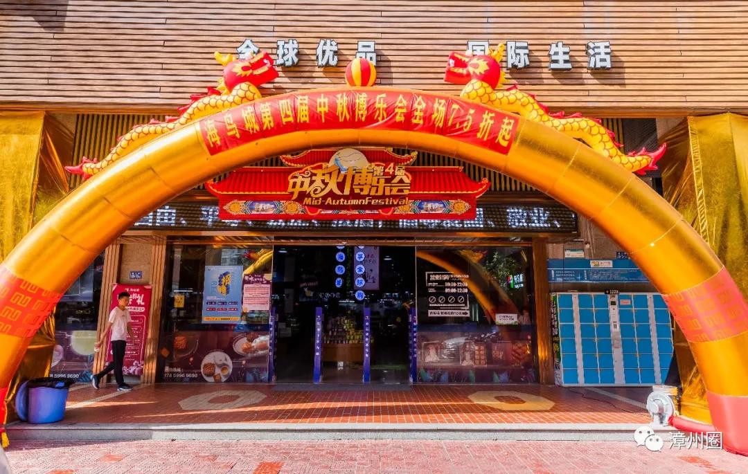 中秋就到海鸟城进口超市大采购!进口好物低至1元