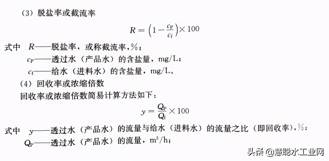 水处理设施污泥产生量计算公式,水处理阻垢剂计算公式