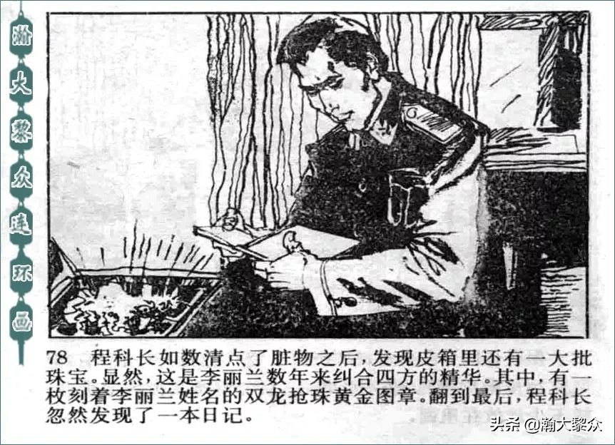 金陵大盗连环画全集,怀旧连环画金陵大盗