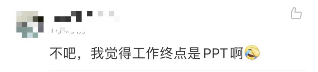 “我堂堂宾大毕业高材生,回国后竟然天天做Excel表”