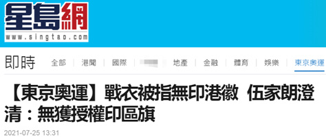 中国香港羽坛一哥出战奥运，战袍竟然没有港徽？自称因球衣赞助到期遭质疑，霍启刚表态：请相信运动员