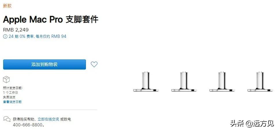 苹果做出了四个滚轮，并准备卖你五千块钱。