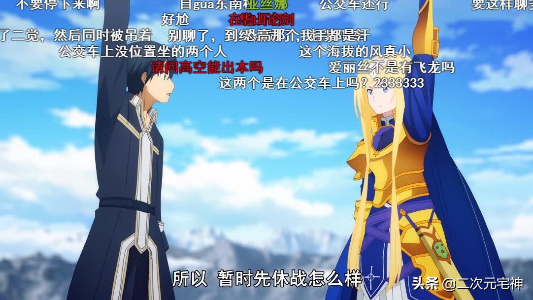 刀剑神域17话遭恶搞,电光超人爱丽丝,竹鼠桐人,亚丝娜要坚强