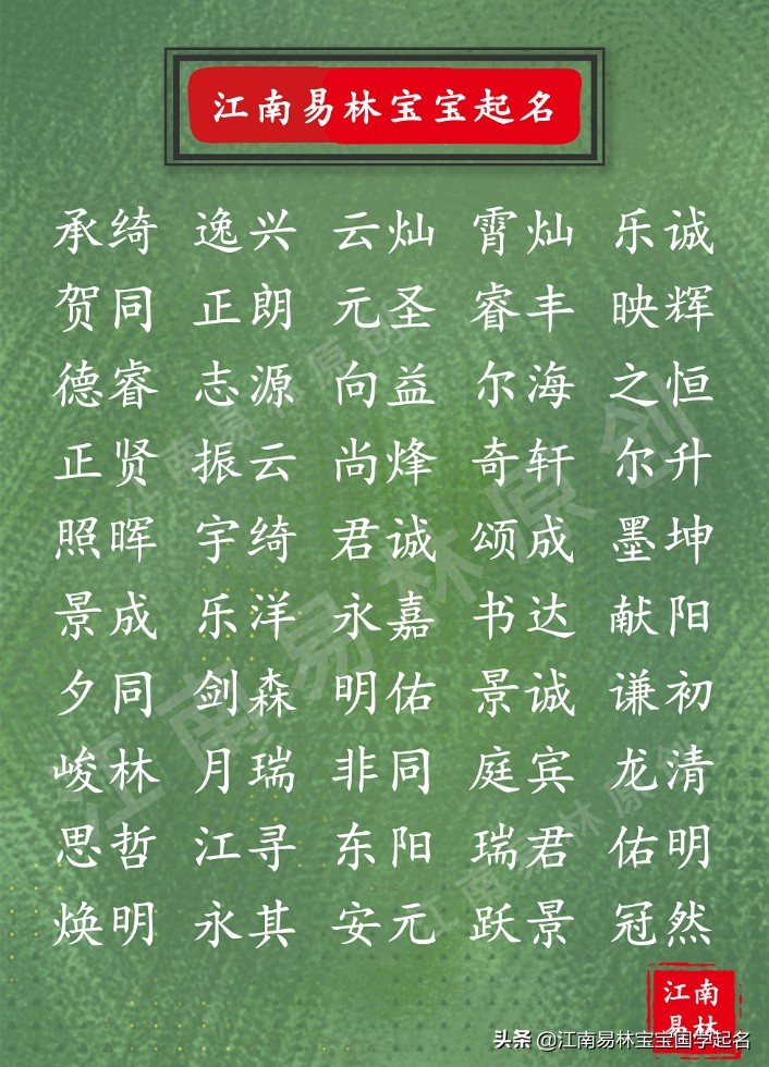 周易诗词起名大气磅礴的男孩名字,男孩起名家豪女孩起什么名字好