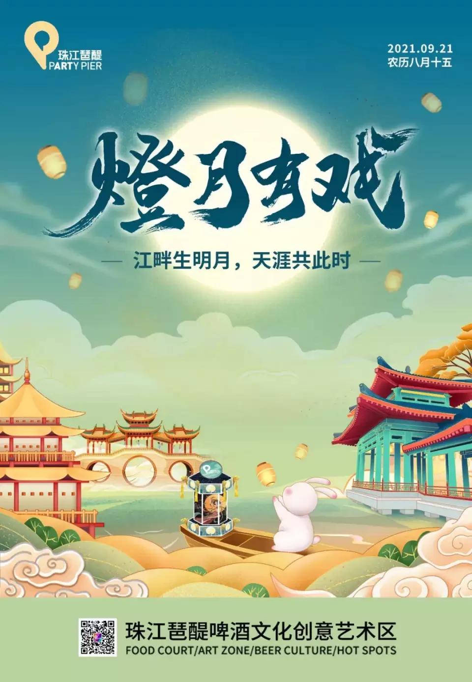 在江边看晚霞圆月，开live派对！难怪中秋节广州人不回家