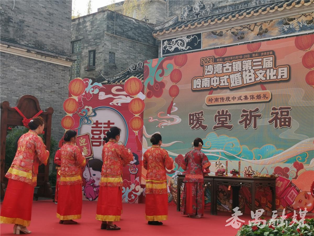 这场岭南传统中式集体婚礼让游客大饱眼福/番禺沙湾古镇举行第三届岭南中式婚俗文化月系列活动