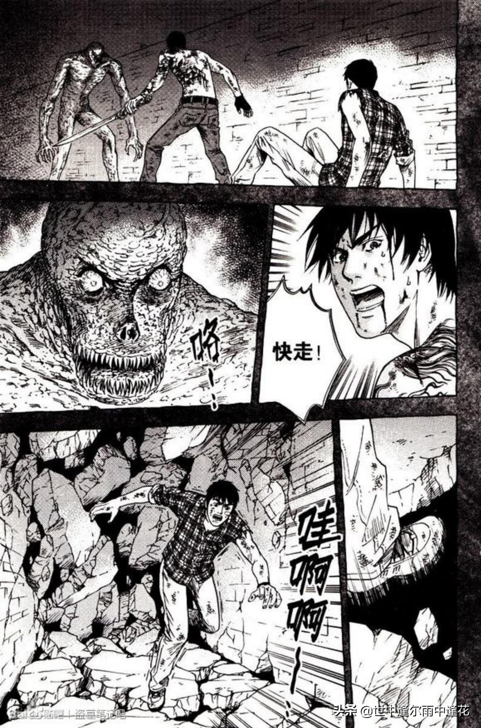 盗墓笔记漫画图片,盗墓笔记漫画5