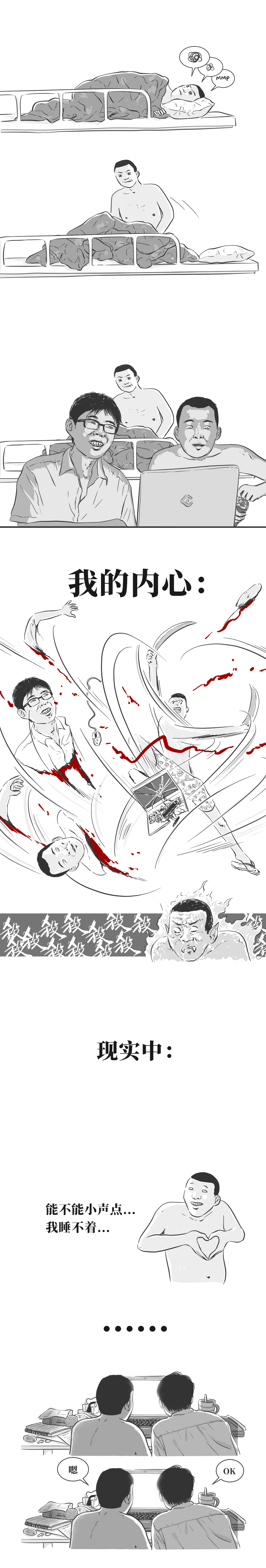 有一个很吵的室友怎么办,室友吵是一种怎样的体验