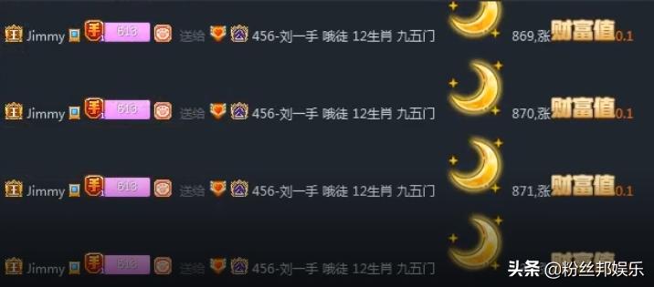 yy各大神豪有多能刷,yy国王级神豪真实身份