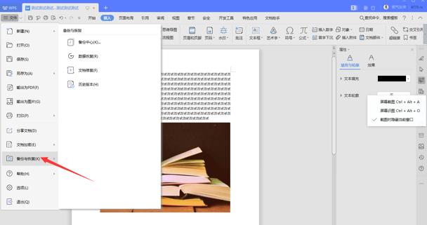 word文字处理的四大步骤,word显示此文件中某个表格损坏