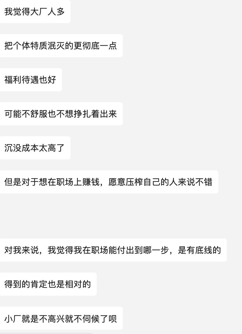 恋爱成功第一步：逃离大厂