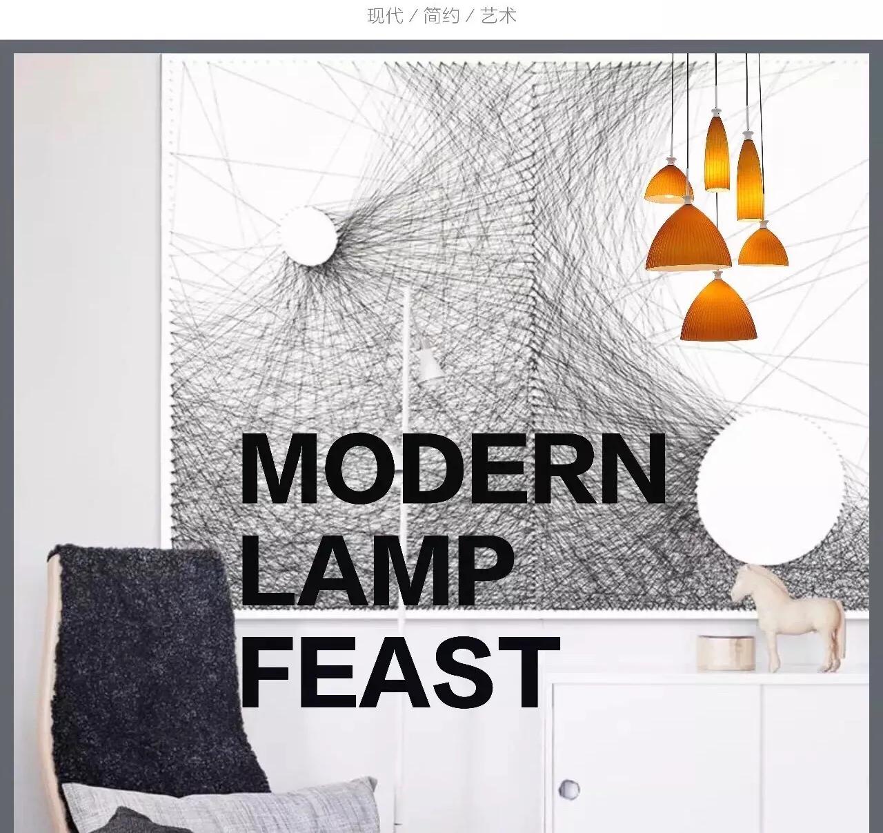 现代灯特点,当下流行主流灯的优缺点