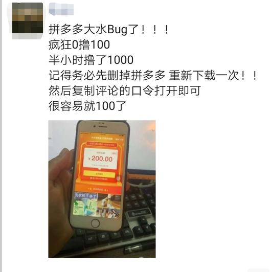 拼多多助力赚钱方案,拼多多直播套路100个技巧