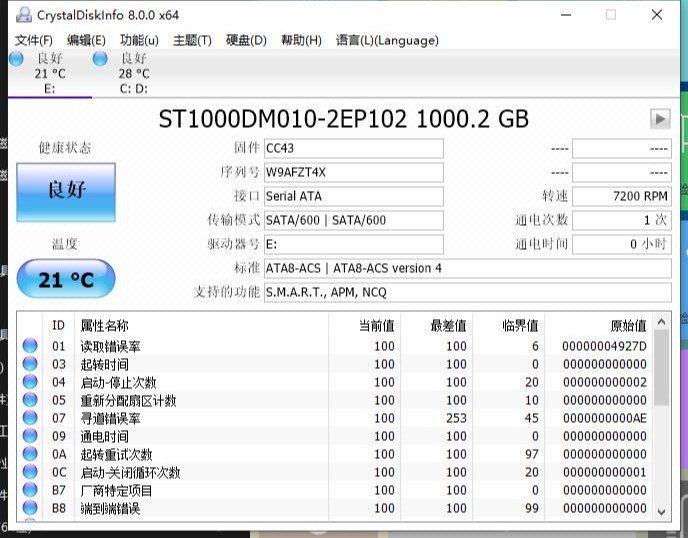 希捷酷鱼2.5寸机械硬盘怎么样,希捷酷鱼seagate1tb多少钱