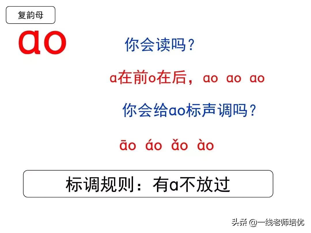 一年级语文园地一汉语拼音字母表,汉语拼音字母表正确读法一年级上