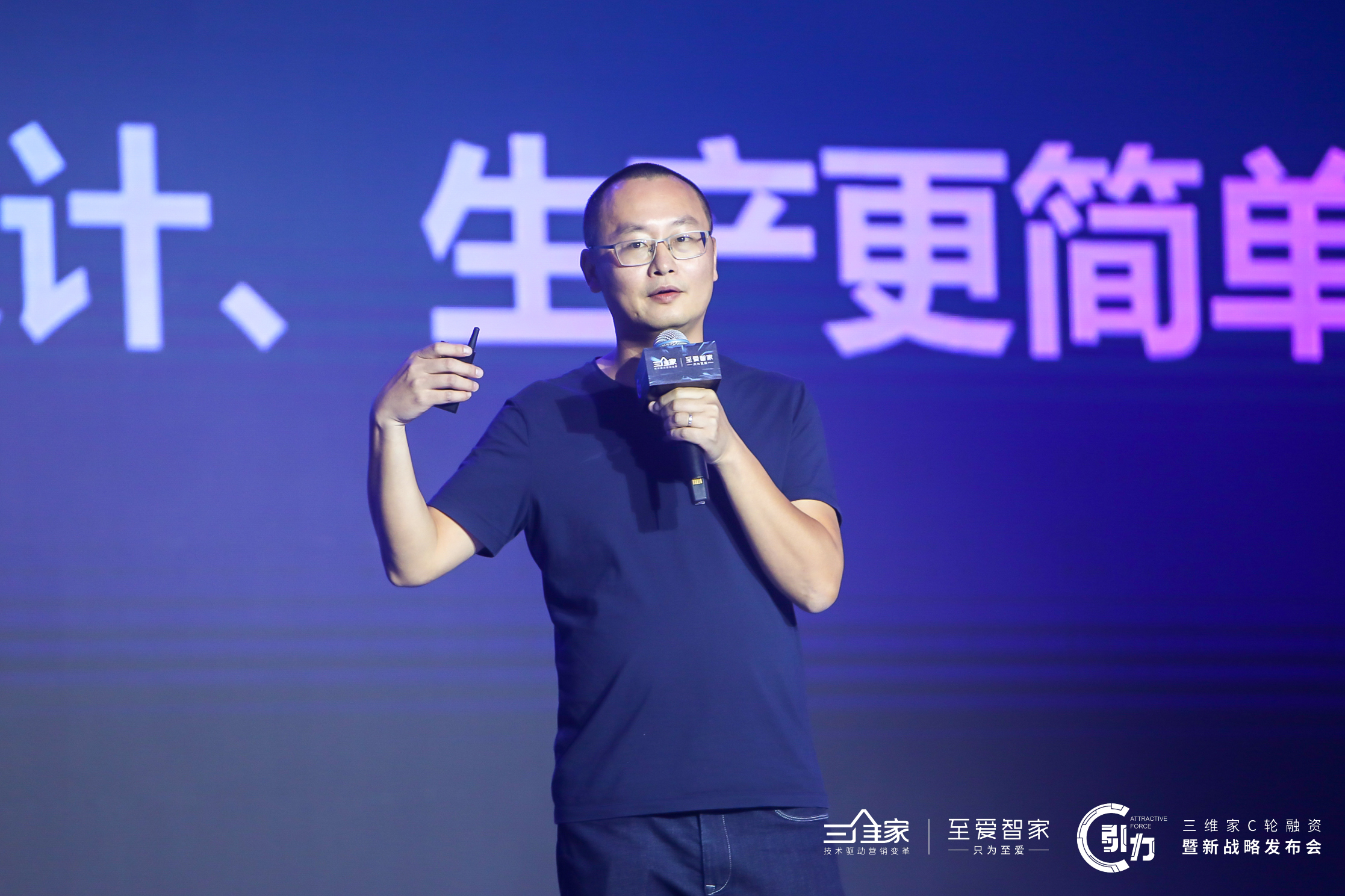 三维家上海公司,三维家公司在哪