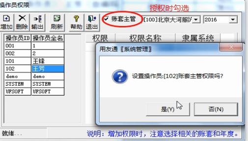 用友t3财务软件实操教程,用友t3财务软件全套操作教程