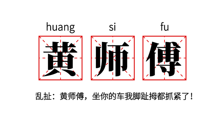 粉起,黢黑,洗白。四川人说话究竟带了好多种颜色?