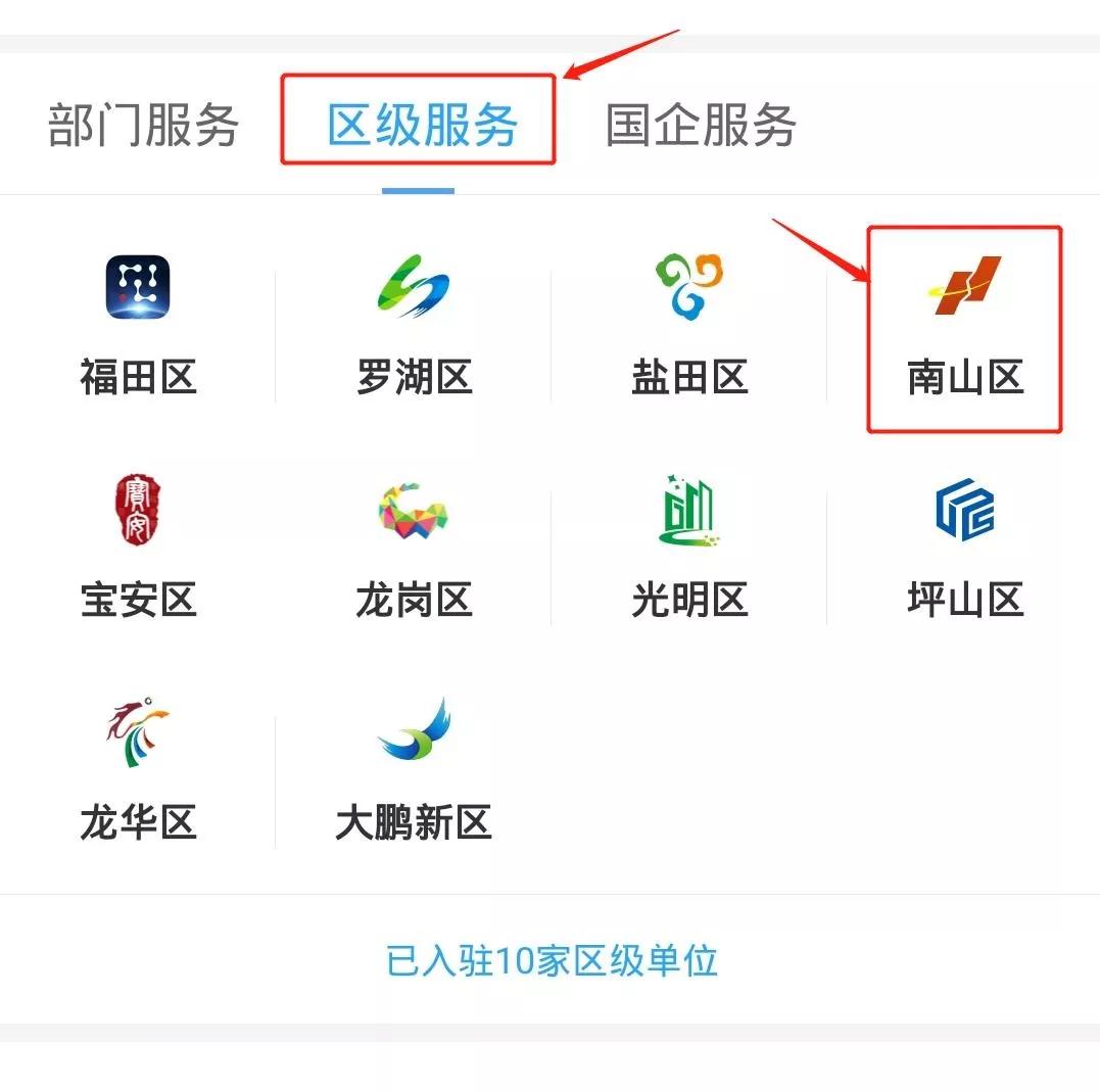 众志成城,共同战“疫”!南山区全面推行网上办、掌上办、预约办、邮寄办