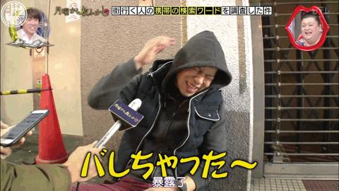 《月曜夜未央》企划：日本人手机搜索记录大揭秘