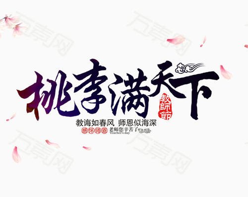 投桃报李的桃李意思,投桃报李中的桃李是同一科植物吗