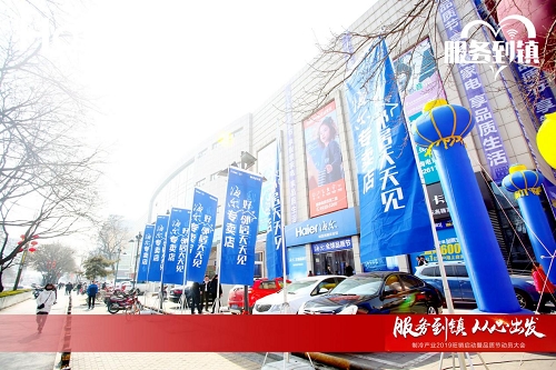 海尔4月活动,第四届海尔全球品质节