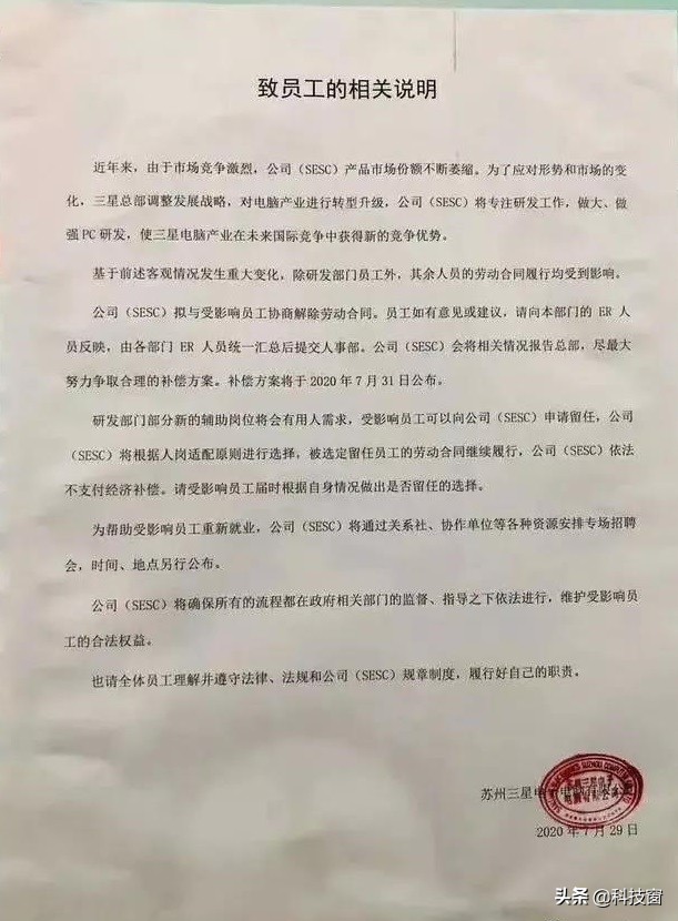 苏州三星电子厂关闭了吗,苏州的三星电子撤了吗